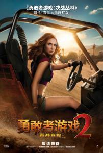 �������� ������ ���������: ����� �������&nbsp; / Jumanji: The Next Level / [2019]