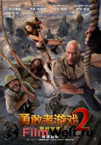 Смотреть Джуманджи: Новый уровень Jumanji: The Next Level онлайн Смотреть Джуманджи: Новый уровень Jumanji: The Next Level онлайн