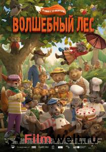 �������� ��������� ��������� ��� - Dyrene i Hakkebakkeskogen ������