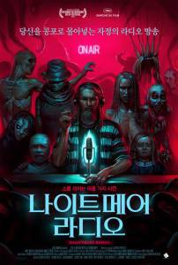 Онлайн кино Страшные истории, рассказанные на ночь - A Night of Horror: Nightmare Radio - () Онлайн кино Страшные истории, рассказанные на ночь - A Night of Horror: Nightmare Radio - ()