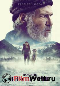 Зов предков - The Call of the Wild - 2020 смотреть онлайн бесплатно Зов предков - The Call of the Wild - 2020 смотреть онлайн бесплатно