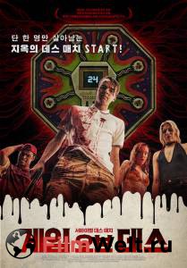 Кинофильм Игра смерти / Game of Death онлайн без регистрации Кинофильм Игра смерти / Game of Death онлайн без регистрации