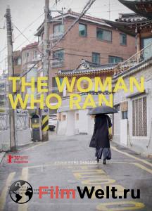 Смотреть кинофильм Женщина, которая убежала - Domangchin yeoja онлайн