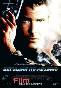 Смотреть Бегущий по лезвию Blade Runner бесплатно без регистрации Смотреть Бегущий по лезвию Blade Runner бесплатно без регистрации