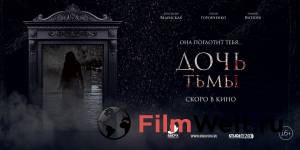 Смотреть фильм Дочь тьмы / Дочь тьмы онлайн Смотреть фильм Дочь тьмы / Дочь тьмы онлайн