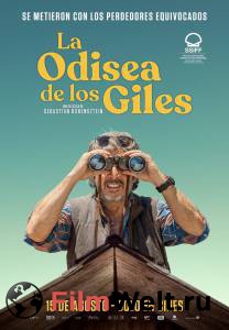 Смотреть фильм Героические лузеры / La odisea de los giles online Смотреть фильм Героические лузеры / La odisea de los giles online