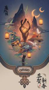 ������ ���� �����&nbsp; Onward ��������