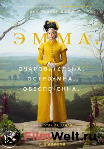 Смотреть фильм онлайн Эмма. / 2020 бесплатно Смотреть фильм онлайн Эмма. / 2020 бесплатно