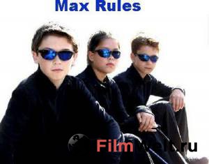   / Max Rules  