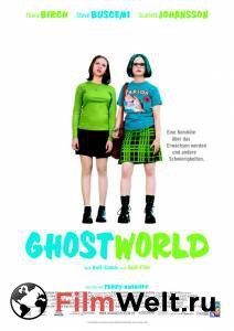     - Ghost World  