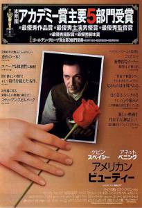 Онлайн кино Красота по-американски / (1999) Онлайн кино Красота по-американски / (1999)
