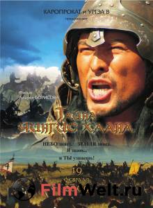 Смотреть бесплатно Тайна Чингис Хаана - Тайна Чингис Хаана - (2009) онлайн