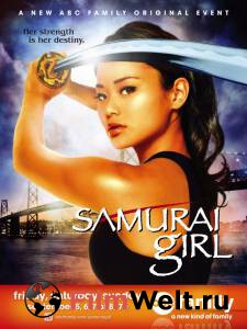 - () - Samurai Girl  