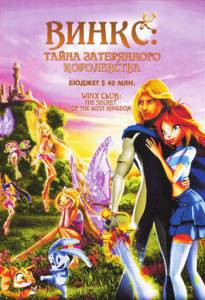  :    Winx Club: Il segreto del Regno Perduto [2007]   