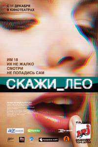 Бесплатный фильм Скажи_Лео - Скажи_Лео - (2008) Бесплатный фильм Скажи_Лео - Скажи_Лео - (2008)