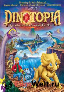    :     Dinotopia: Quest for the Ruby Sunstone 2005
