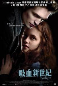   Twilight [2008]  