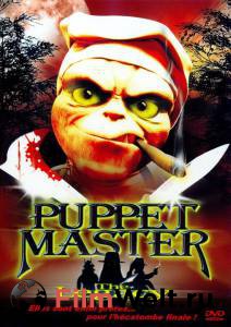   :  () - Puppet Master: The Legacy  