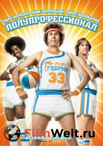 ���������������� / Semi-Pro �������� ������