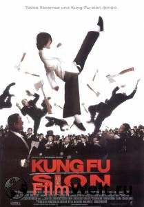    - - Kung fu - [2004]   