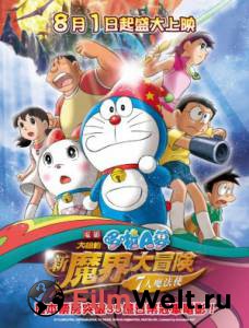       2:     Doraemon: Nobita no shin makai daibken