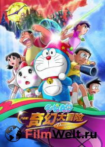 Новый Дораэмон 2: Приключения на планете магии / Doraemon: Nobita no shin makai daibken / (2007) смотреть онлайн бесплатно Новый Дораэмон 2: Приключения на планете магии / Doraemon: Nobita no shin makai daibken / (2007) смотреть онлайн бесплатно