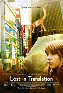 �������� ����� ��������� �������� / Lost in Translation ���������