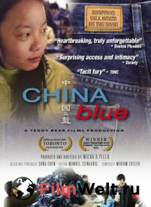    China Blue   