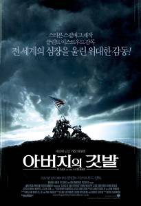     Flags of Our Fathers (2006)   