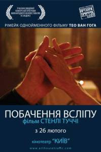 Кино Свидание вслепую / Blind Date смотреть онлайн бесплатно Кино Свидание вслепую / Blind Date смотреть онлайн бесплатно