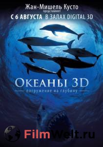       3D OceanWorld 3D (2009) 