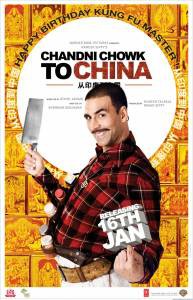        Chandni Chowk to China 