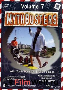      ( 2003  ...) / MythBusters 