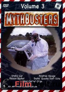    ( 2003  ...) - MythBusters   