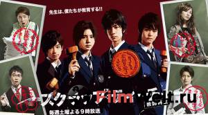    - () - Sukurappu tch: Kyshi saisei - 2008 (1 ) 