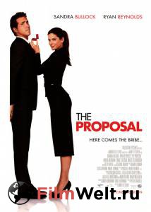  / The Proposal / 2009  