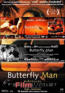     - Butterfly Man - (2002)  