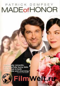     - Made of Honor  