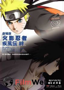   5 - Gekij ban Naruto: Shippden - Kizuna