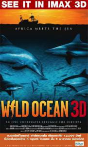       3D Wild Ocean