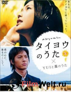 �������� ��������� ������ Taiy no uta ������
