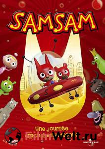 �������� ������ ������: ����������� ���������� (������ 2007 � ...) / SamSam