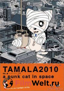    2010 - Tamala 2010: A Punk Cat in Space - [2002] 