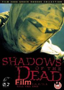 Тени мертвых - Shadows of the Dead смотреть онлайн без регистрации Тени мертвых - Shadows of the Dead смотреть онлайн без регистрации