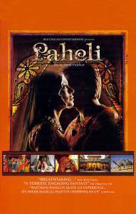    / Paheli / [2005]   HD