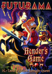   :   () Futurama: Bender's Game