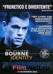   / The Bourne Identity   