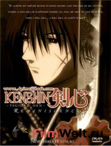   :   () - Rurni Kenshin: Seis hen 