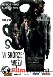   Le serpent 2006   