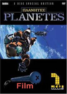    ( 2003  2004) Planetes   